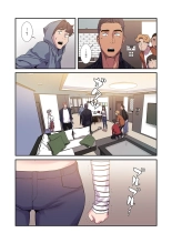 Seizan Tobaku  2 : page 107