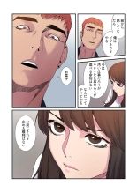 Seizan Tobaku  2 : page 112