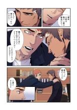 Seizan Tobaku  2 : page 131