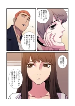 Seizan Tobaku  2 : page 133