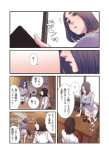 Seizan Tobaku  2 : page 143