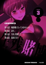Seizan Tobaku  3 page 2
