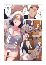 Seizan Tobaku  3 page 12