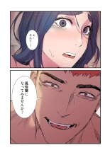Seizan Tobaku  3 page 20