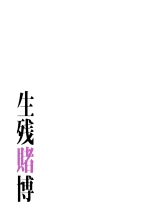 Seizan Tobaku  3 page 43