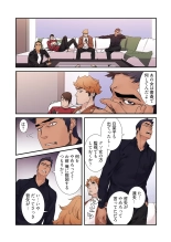 Seizan Tobaku  3 page 52