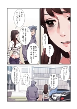 Seizan Tobaku  3 page 57