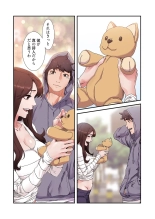Seizan Tobaku  3 page 68