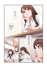 Seizan Tobaku  3 page 77