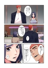 Seizan Tobaku  3 page 81