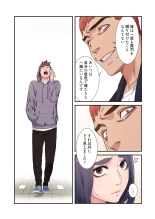 Seizan Tobaku  3 page 82