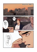 Seizan Tobaku  3 page 85