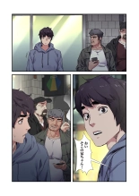 Seizan Tobaku  3 page 87