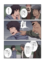 Seizan Tobaku  3 page 89