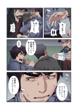 Seizan Tobaku  3 page 90