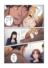 Seizan Tobaku  3 page 104
