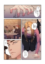 Seizan Tobaku  3 page 111