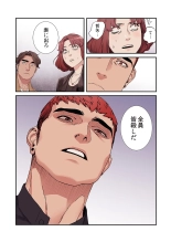 Seizan Tobaku  3 page 122