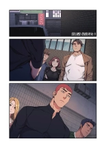 Seizan Tobaku  3 page 125