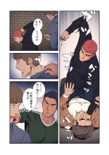 Seizan Tobaku  3 page 129