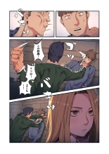 Seizan Tobaku  3 page 130