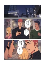 Seizan Tobaku  3 page 135