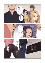 Seizan Tobaku  3 page 138