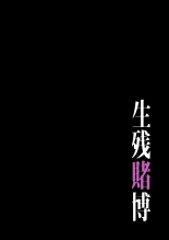 Seizan Tobaku  3 page 144