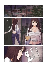 Seizan Tobaku  3 page 159