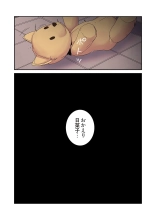 Seizan Tobaku  3 page 162