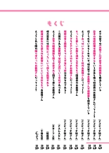Sekai no Okaa-san-tachi ~Sukebe na Bunka o Motsu Okaa-san-tachi ga Musuko no Anata o Neratte iru~ : page 63