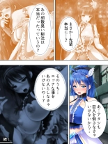 Sekai wo Sukuu tame, Heroine no Ana ni Power Chuunyuu! Soushuuhen : page 80