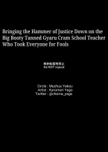 Bringing the Hammer of Justice Down on the Big Booty Tanned Gyaru Cram School Teacher Who Took Everyone for Fools : page 21