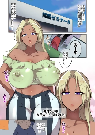 hentai original