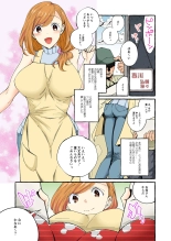 Sekenshirazu no Niizuma o Hameotoshitai ～ Okusan, Kore ga Nakadashi desu yo 1-2 : page 4