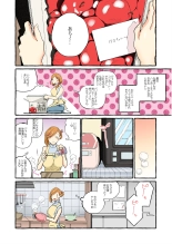 Sekenshirazu no Niizuma o Hameotoshitai ～ Okusan, Kore ga Nakadashi desu yo 1-2 : page 5