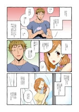 Sekenshirazu no Niizuma o Hameotoshitai ～ Okusan, Kore ga Nakadashi desu yo 1-2 : page 7