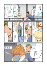 Sekenshirazu no Niizuma o Hameotoshitai ～ Okusan, Kore ga Nakadashi desu yo 1-2 : page 8