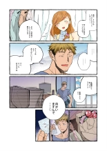 Sekenshirazu no Niizuma o Hameotoshitai ～ Okusan, Kore ga Nakadashi desu yo 1-2 : page 9