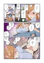 Sekenshirazu no Niizuma o Hameotoshitai ～ Okusan, Kore ga Nakadashi desu yo 1-2 : page 11