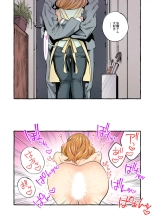 Sekenshirazu no Niizuma o Hameotoshitai ～ Okusan, Kore ga Nakadashi desu yo 1-2 : page 23