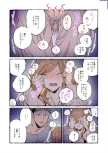 Sekenshirazu no Niizuma o Hameotoshitai ～ Okusan, Kore ga Nakadashi desu yo 1-2 : page 32