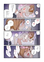 Sekenshirazu no Niizuma o Hameotoshitai ～ Okusan, Kore ga Nakadashi desu yo 1-2 : page 38