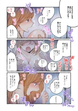 Sekenshirazu no Niizuma o Hameotoshitai ～ Okusan, Kore ga Nakadashi desu yo 1-2 : page 44