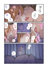 Sekenshirazu no Niizuma o Hameotoshitai ～ Okusan, Kore ga Nakadashi desu yo 1-2 : page 49
