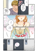 Sekenshirazu no Niizuma o Hameotoshitai ～ Okusan, Kore ga Nakadashi desu yo 1-2 : page 50