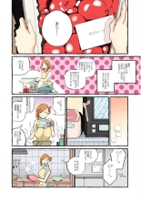 Sekenshirazu no Nīzuma o Hame 堕 to Shitai ～ Okusan , Kore ga Naka ● Shidesuyo 1 : page 5