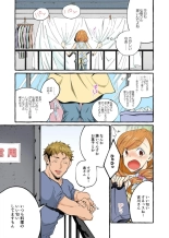 Sekenshirazu no Nīzuma o Hame 堕 to Shitai ～ Okusan , Kore ga Naka ● Shidesuyo 1 : page 6