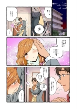 Sekenshirazu no Nīzuma o Hame 堕 to Shitai ～ Okusan , Kore ga Naka ● Shidesuyo 1 : page 22