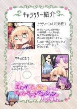 Sekkaku eroge- ni TS tensei shita node ETD ni moguri masu : page 3